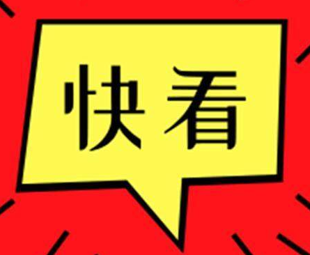 東營(yíng)市住房公積金新政！貸款額度最高60萬(wàn)元！